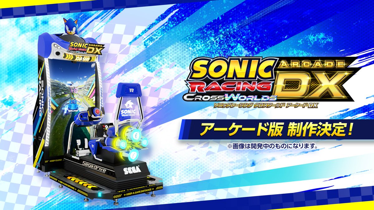 SEGA_OFFICIAL's tweet photo. 『ソニックレーシング クロスワールド アーケード』制作決定！

縦型の大画面で大迫力のレース体験を🏎️💨

続報をお待ちください！
#ソニックレーシングCW https://t.co/ksq8kxJrYx