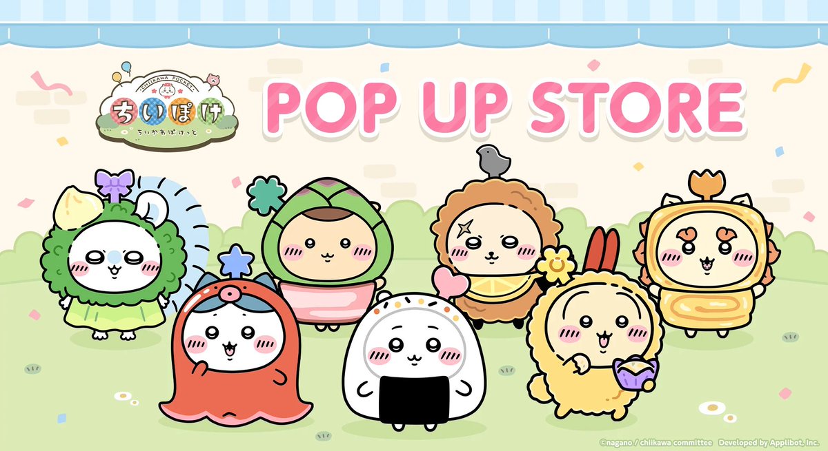 k42wKKihKBGTvXv's tweet photo. 『ちいかわぽけっと POP UP STORE』開催決定！

10/24(土)より、『ちいかわぽけっとグッズストア』および『ちいかわぽけっと　POP UP STORE』にて、第4弾グッズ発売が決定いたしました！
第4弾は、「お弁当衣装」と「お店屋さん衣装」をモチーフにしたアイテムを発売いたします。

https://t.co/m15konN3Ty