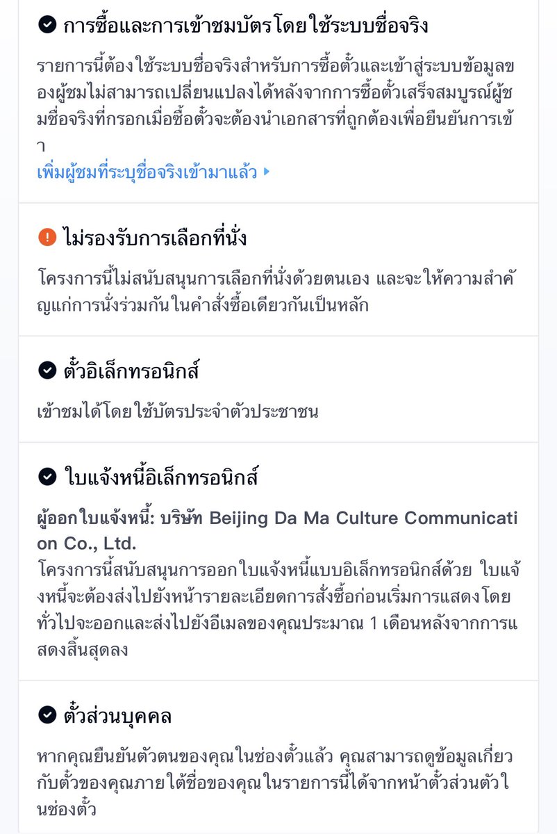 Aorjang's tweet photo. ราคาตั๋วคอนเสิร์ตพี่จ้าน 390-1960¥ ค่า ราคาน่ารักมาก แต่.. ตะกดไงทัน แง๊ 😭

สงครามมาแน่ๆ 😅

#小程序://大麦/VRWlwKQ2crTzhup

#XiaoZhan #เซียวจ้าน #肖战 #XiaoZhanSoloConcert https://t.co/W76h9B441W