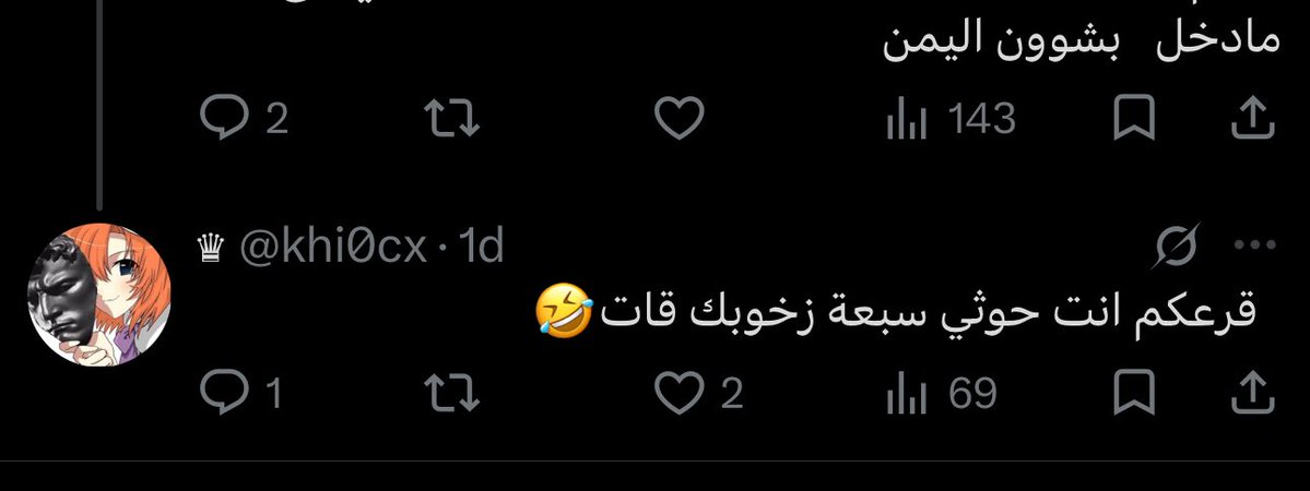 khi0cx's tweet photo. @aeyv16 @SH_shatha__ طيب على الاقل كان دفيتيني على اليمن على لهجتي 
سوريا مرة وحدة ههههههههه ههههههههه https://t.co/767fX4GOsj