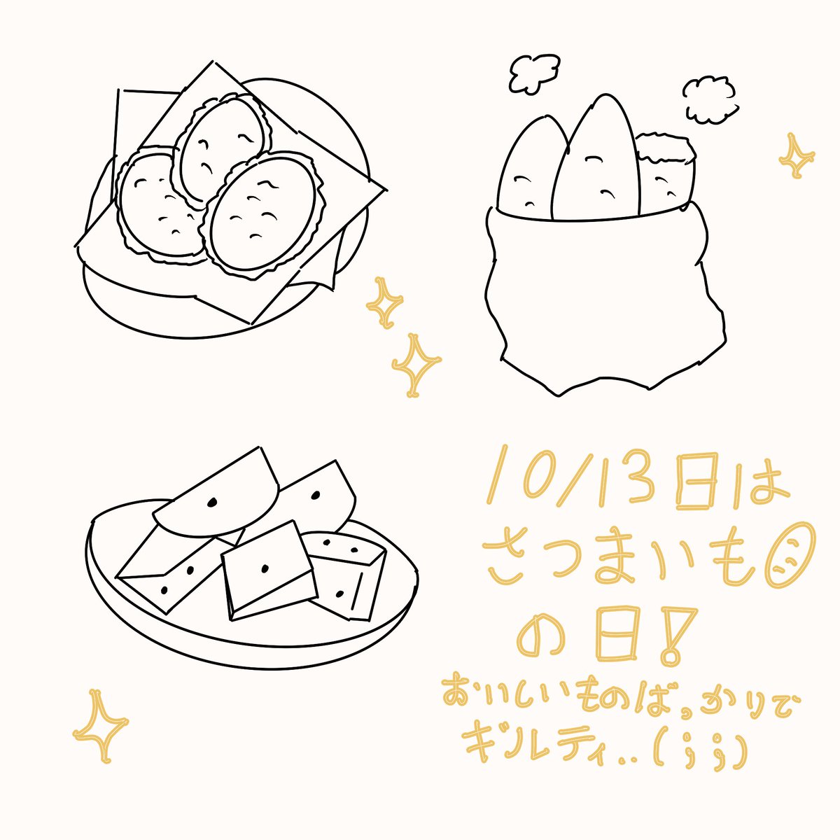 331_hitonari's tweet photo. #おはようＶライバー 
#IRIAM準備中
朝バタバタしててもう朝なのかは置いておいて… 

今日はさつまいもの日だそうで！！
大学芋に芋天に焼き芋…🍠✨

ほんと秋は美味しい味覚で溢れてて大好きな季節です〜！！
皆さんの好きなお芋料理やお菓子は何ですか？
今日も一日ゆるふぁいです💪✨ https://t.co/k8YNGIn2In