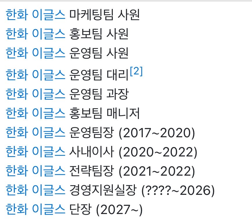 eeegggssh2's tweet photo. 어머 진짜 회사 내부가 얼마나 얼마나 고여있으면 
마케팅 팀 사원으로 입사해서 구단 단장까지
될 수가 있는 거임 쫙 짜면 해골물 나오겠어~☠️ https://t.co/ENzec83rbX