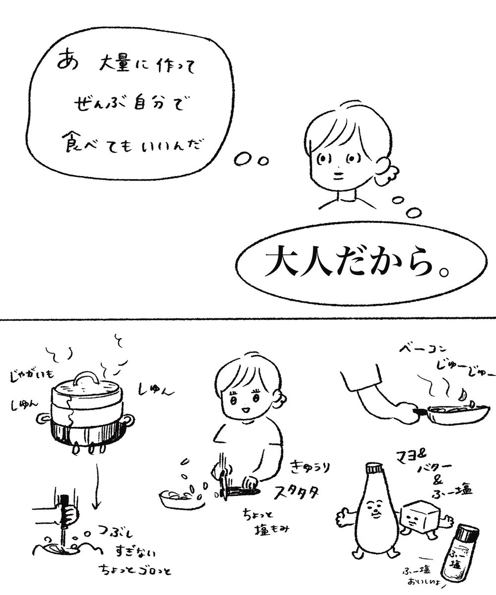 yoitan_diary's tweet photo. 大人の自由食 https://t.co/gUtOKkqnBs