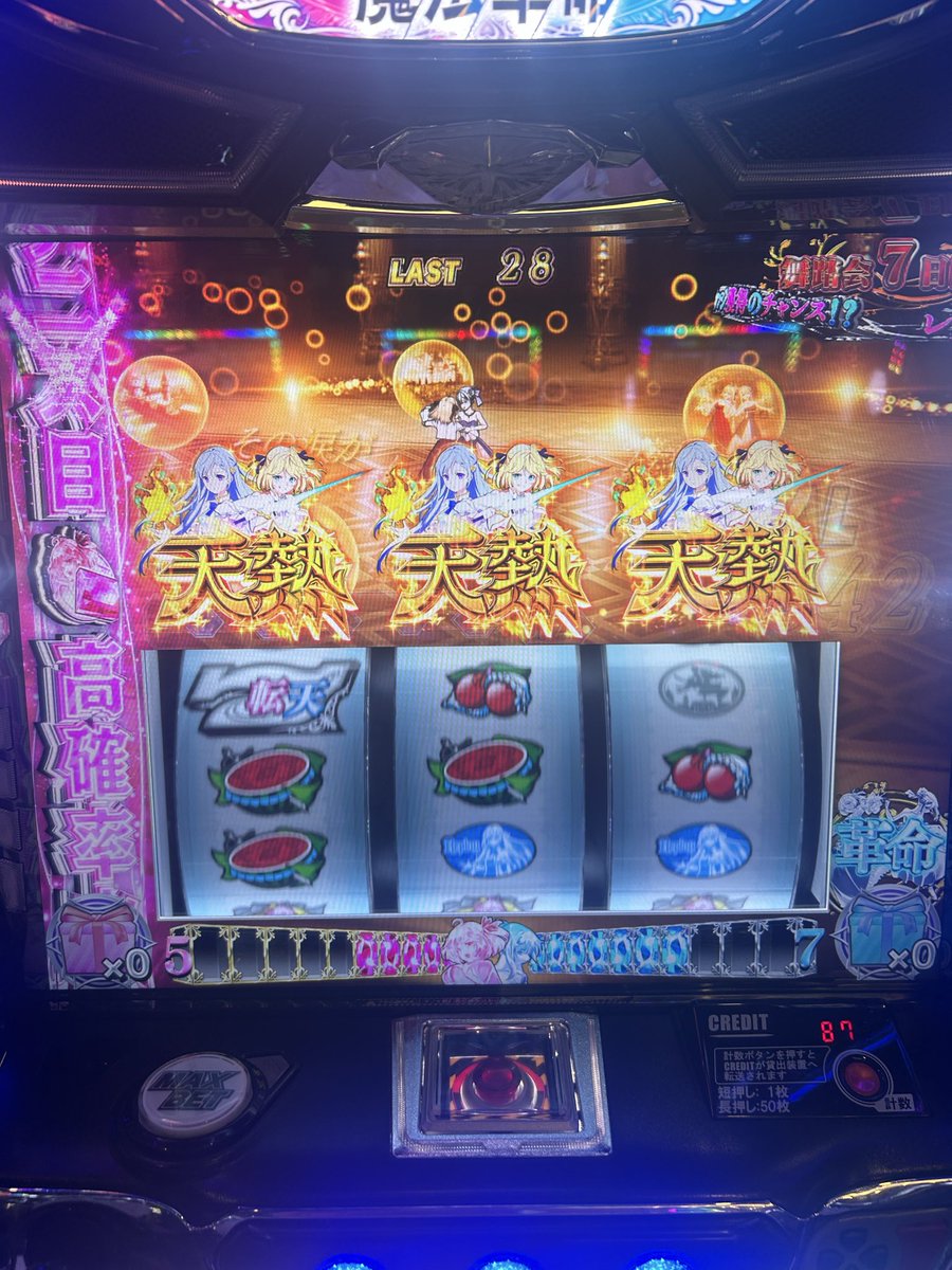 satoshippmaster's tweet photo. こいつを見て欲しい
ここから何が出てきたか予想してほしい
大量上乗せ？最強特化ゾーン？
直上位？フリーズ？ https://t.co/9Hn98p9xWm