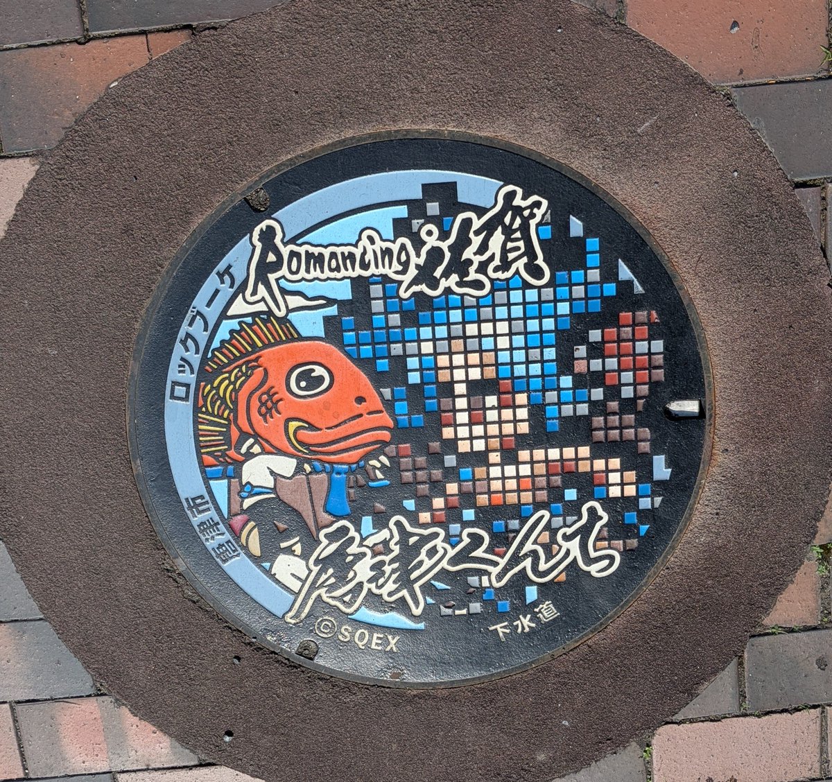 sisokudayo's tweet photo. とりあえず地元県内に帰ってきたから報告。
唐津リージョン行ってきた。
一日歩き回ったけど、マンホール全部は制覇できんかったよ。
とはいえ、目的だった護符のワークショップも無事体験させてもらえて、丁寧な店主さんに良くしていただきました。 https://t.co/KhvvhmZIzi