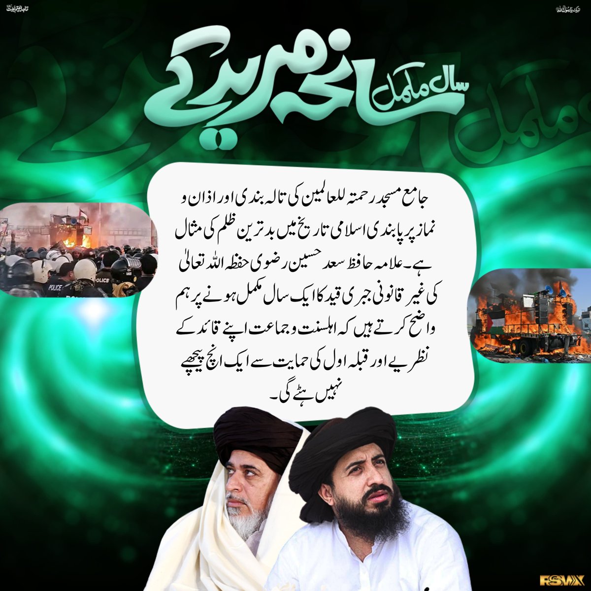 NJ_RSM_123's tweet photo. سالہا سال سے جاری ریاستی جبر ہمارے حوصلوں کو پست نہیں کر سکتا۔ حق کی آواز ہمیشہ بلند رہے گی۔

Release Saad Rizvi
#مریدکےمیں_قتل_عام_کا1سال https://t.co/57LylHEPfr
