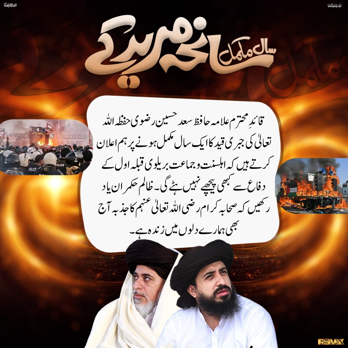 NJ_RSM_123's tweet photo. ظلم اور جبر کے سامنے سر جھکانا ہماری تاریخ کا حصہ نہیں۔ ہم اپنے مطالبات کے لیے پرامن جدوجہد جاری رکھیں گے

Release Saad Rizvi
#مریدکےمیں_قتل_عام_کا1سال https://t.co/MgolXN5hQj