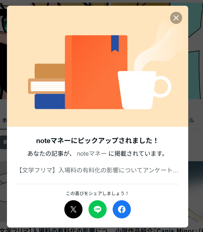 sasisu_bunko's tweet photo. noteマネーさんにピックアップされました！
ありがとうございます。
ぜひ読んでみてください！

【文学フリマ】入場料の有料化の影響についてアンケート結果が出ました｜さしす文庫の雑記帳
#文学フリマ https://t.co/S6LvDrpKHv https://t.co/qLiQJQwtmk
