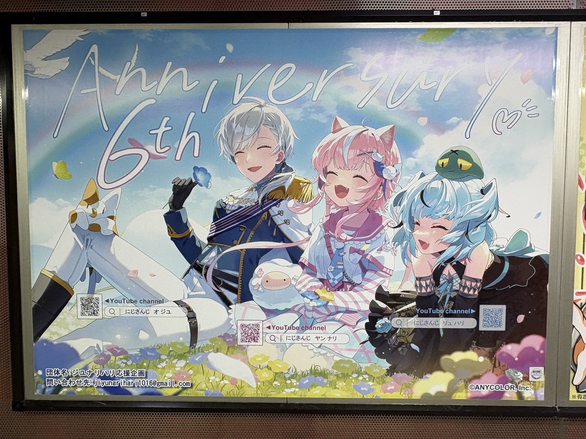 JiyuNariHari's tweet photo. こちら現地のお写真です！
すでに見に行ってくださっている方もたくさんいらっしゃるようでとても嬉しいです。
ありがとうございます🙇🏻‍♀️
①新宿駅②名鉄名古屋駅③梅田駅

#子猫鳥 #OTO_NARI #to_hari https://t.co/NDFUKUtbcY
