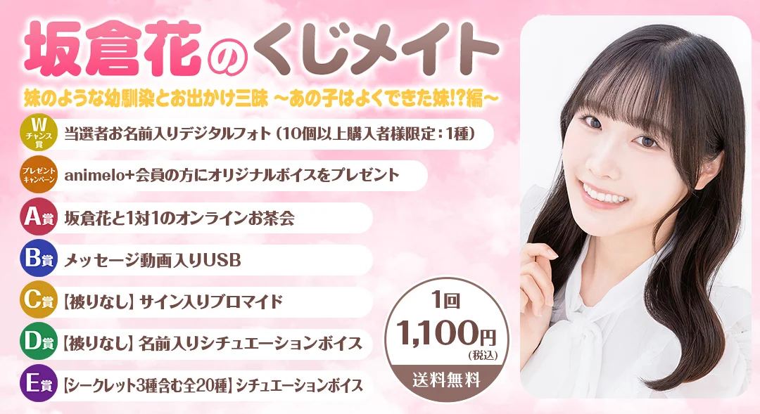 坂倉 花(さかくら さくら) on X: 