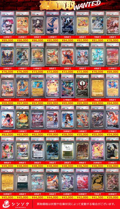 シンソク新宿店@旧裏ポケカ 遊戯王 レトロ カードショップ 買取 PSA