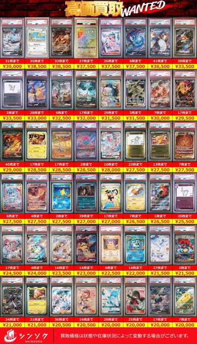 シンソク新宿店@旧裏ポケカ 遊戯王 レトロ カードショップ 買取 PSA