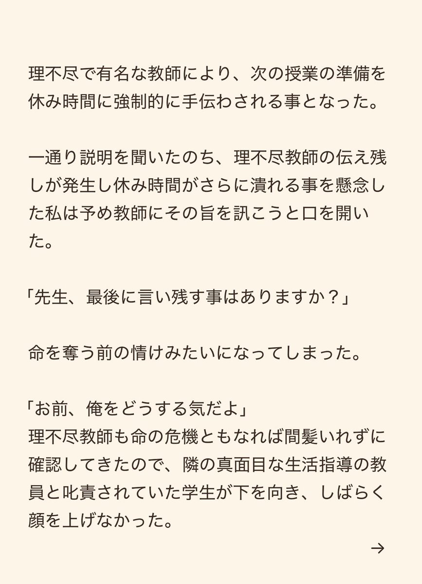 yalalalalalala's tweet photo. 【職員室で理不尽な目にあった話】 https://t.co/fspmALIAja