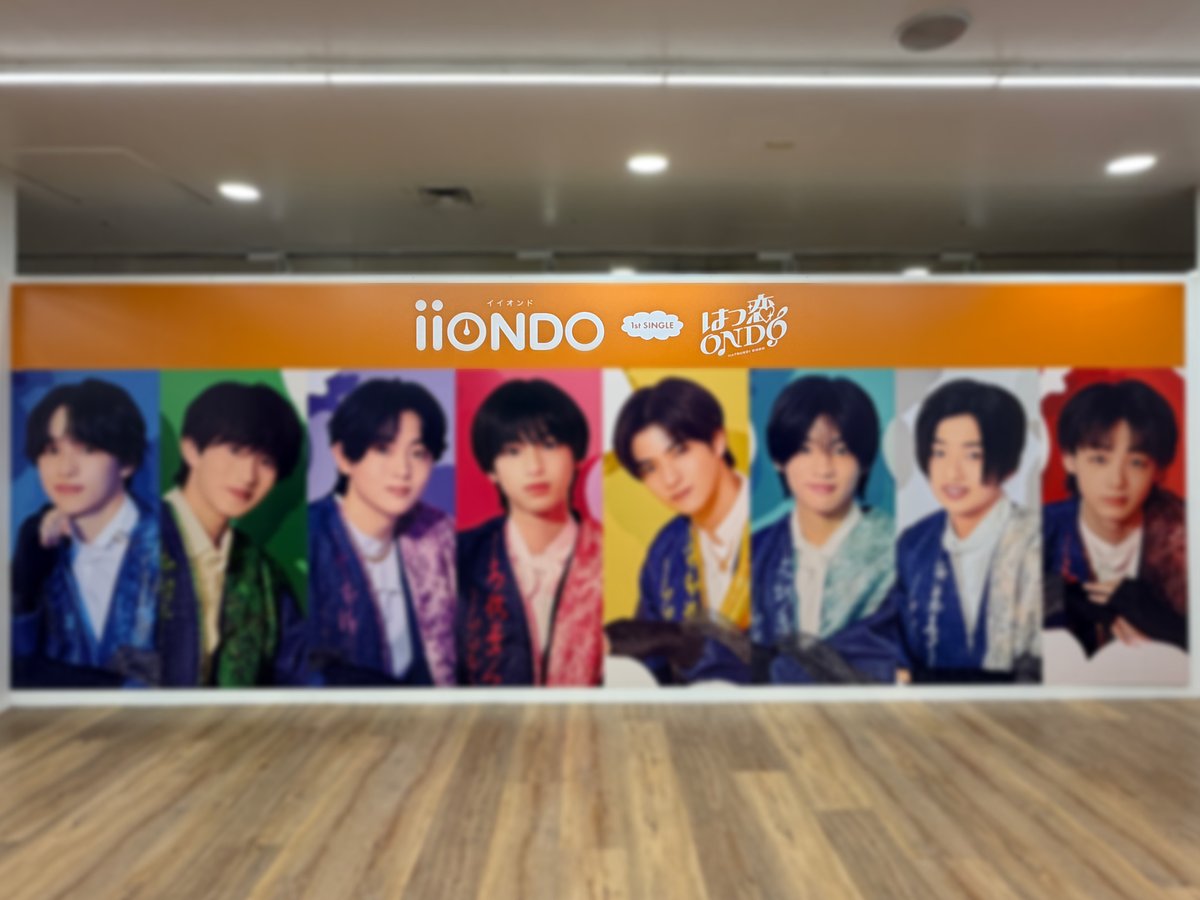 TOWER_Shibuya's tweet photo. @iiondo_official 【#しぶやスタダ】#iiONDO

／
iiONDO 1stシングル『はつ恋ONDO』
発売記念大型パネル展示開催‼️‼️
＼

なんと本日から4階中央フォトスポットがiiONDOに😻🌡

期間は10月19日(月)まで🗓
※最終日のみ20時までの開催となります。

ご来店時はこちらも併せてチェックを♨️🧡
(沙) https://t.co/0AkIQj9skX