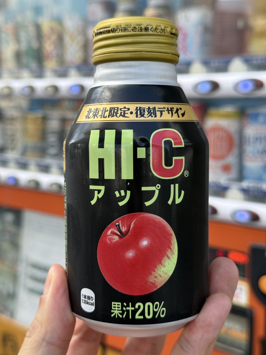 jido__hanbaiki's tweet photo. 北東北限定、復刻デザインのHI-Cアップルがあまりにもエモすぎる https://t.co/VLU8lpfI9r