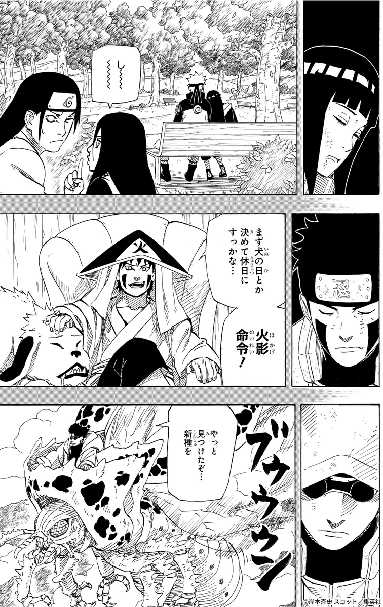 NARUTO_kousiki's tweet photo. 夢の中

#NARUTO https://t.co/dCmCLVr0kI