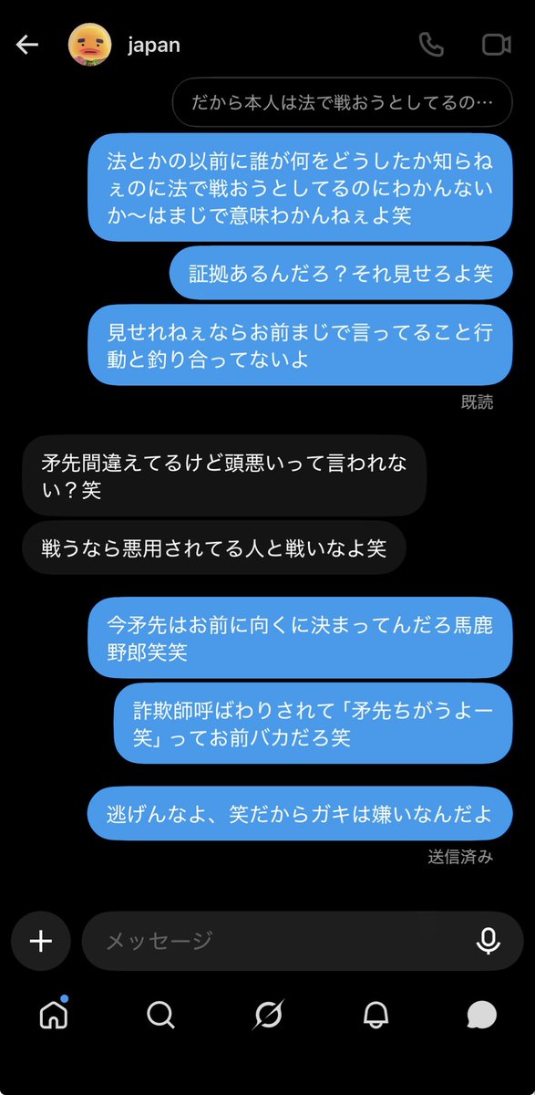 amatou25801's tweet photo. @japann0tu お前がまともじゃないから無理だよ、詐欺師扱いした証拠見せろや逃げんな笑 https://t.co/G5nCmTHhQ4