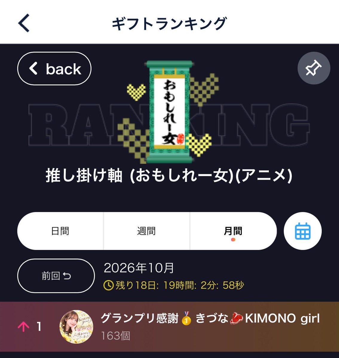 ux46004's tweet photo. え、私がガチイベ終わったの皆知らない？🤣
KIMONO最終日のスクショはまた改めて出そうと思います🫶🏻
2日経った今でも夢みたい😭 https://t.co/iwCi0sj9Hp