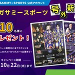 Photo by SEGA SAMMY×SPORTS(セガサミースポーツ公式) (@SEGASAMMYSPORTS)