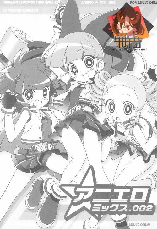 violent_cloud's tweet photo. Since PPG Z is trending, I'd just like to direct your attention to the fact that there's always been a ton of NSFW doujin for it 😭 https://t.co/IYNtOlUuDu