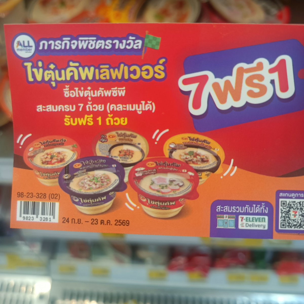 PPurim's tweet photo. ง่ายๆซื้อหน้าร้านจบๆ
มันมีโปรด้วยนะ ระวังยอดไม่ถึงนะคับ https://t.co/LAt6vhTqto
