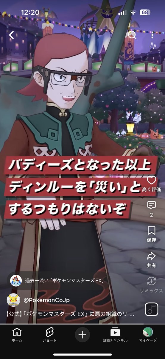 Yttrium_Pokemon's tweet photo. このセリフ最高
#ポケマスEX https://t.co/bvfKJppcTa