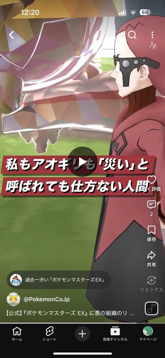 Yttrium_Pokemon's tweet photo. このセリフ最高
#ポケマスEX https://t.co/bvfKJppcTa