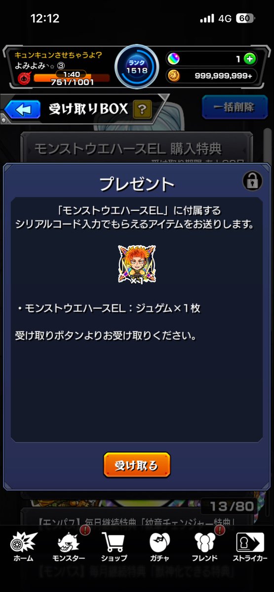 luarunrun0228's tweet photo. 暫くウエハース生活😕
ジュゲム以外ならなんでもいいと
思ってたらでるんよな😡笑
BOXで買えばよかったーって
なるからもう撤退꒰⁔՞•⤙•՞⁔꒱
#モンストウエハースEL https://t.co/qgKTIrdQ4S