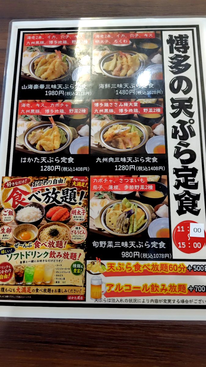 k_fundoshi's tweet photo. 新浦安にある博多商店に初訪問。
メニューと現実の差を堪能。
しかし、そもそもわいの中でポイントが高かったのはご飯、卵、うどん、そしてなんと言っても明太子食べ放題だ‼️
これはかなり良かった🥰😋😋😋😋 https://t.co/iw7p9wKhpl