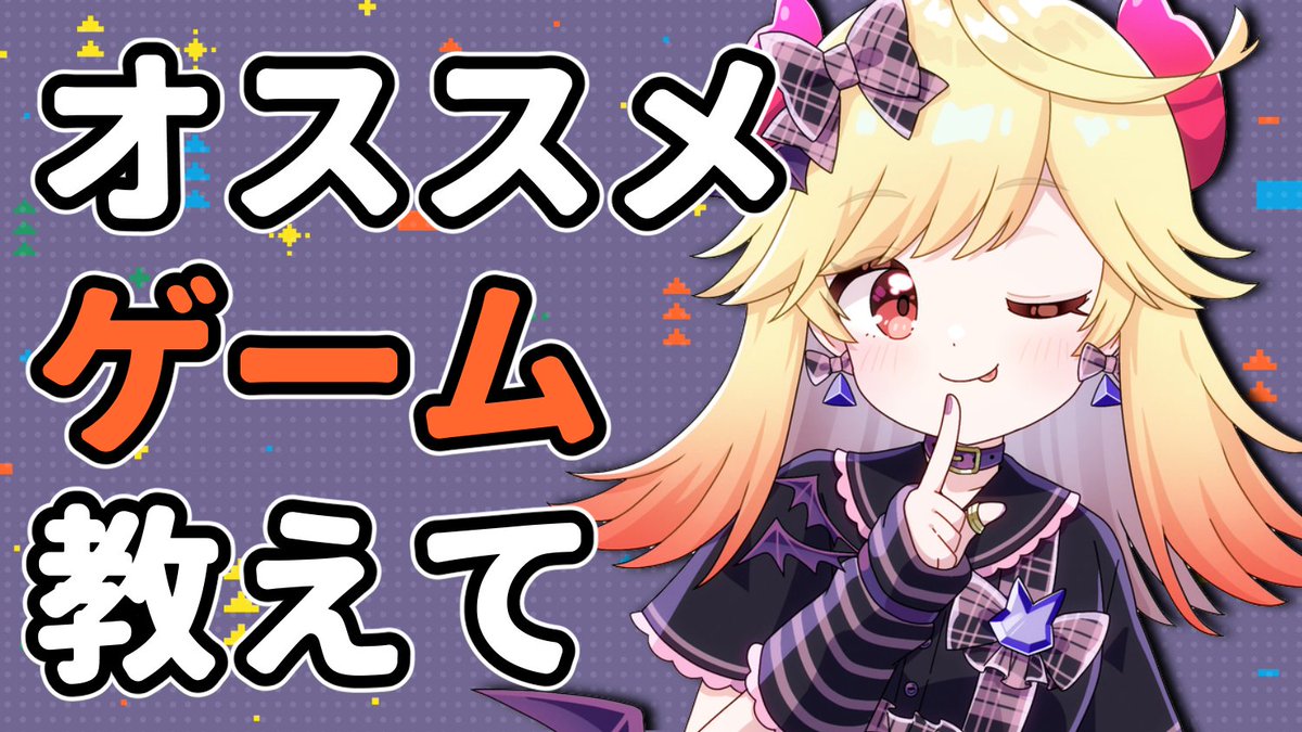 kumano_78's tweet photo. 👿配信情報💛

🕘今夜21時～
楽しそうなゲーム探す！！！

【#雑談 】単発オススメのゲーム教えて～！【#Vtuber/＃七八くまの】 https://t.co/rEBdJuqy6c https://t.co/LAmAPZGQMo