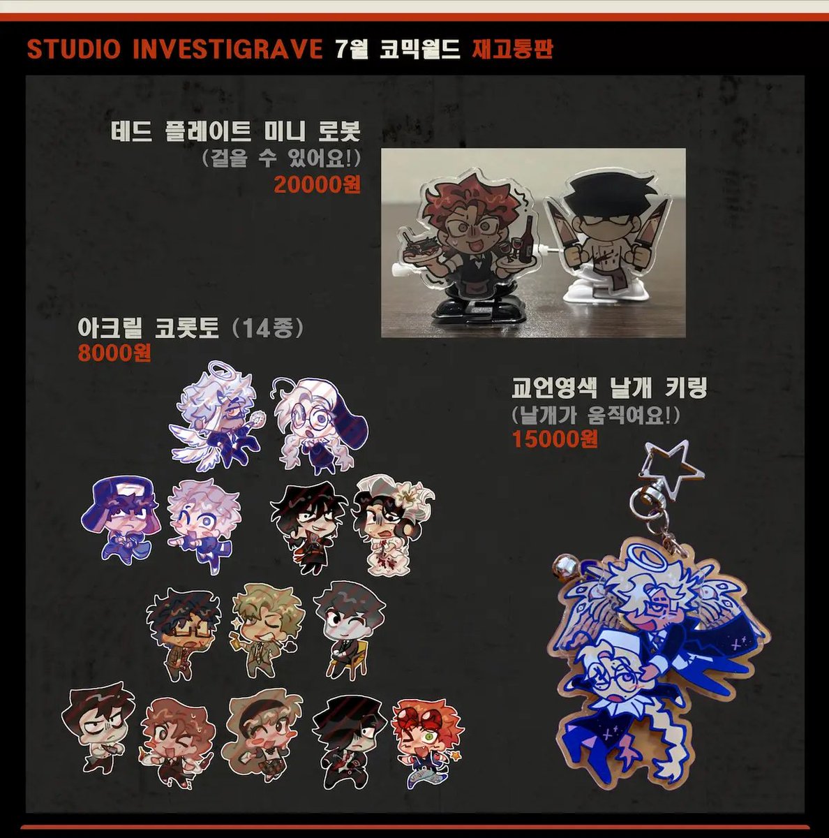 RachelDrawsThis's tweet photo. 스튜디오 인베그레 7코 재고통판 👻

지난 7코때 일정 내에 도착하지 못한 스인그 굿즈들 + 남은 재고를 윗치폼 통신판매를 진행할 예정입니다!

- 14일 오후 8시 ~ 18일 오후 10시
- 현재는 국내배송만 가능, 추후에 해외통판 따로 진행할 예정

https://t.co/OuwJh7V4tY

많은 관심 부탁드려요 💞 https://t.co/J1YW8v82DF