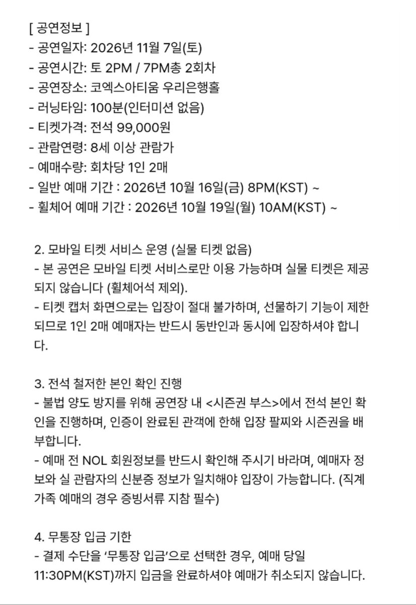 Qramcode's tweet photo. 창민이 팬미팅 전석 99,000원!! 모바일 티켓으로 운영하고 시즌권 부스에서 본확 후 팔찌랑 시즌권 배부!! 무통장 가능!! https://t.co/h5z6TBlqSY