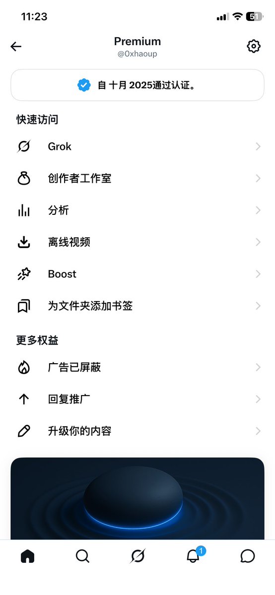 0xhaoup's tweet photo. 卧槽啊！蓝V马上到期了，低价口子竟然行不通了！喵的！ https://t.co/MRJdHM1Iny