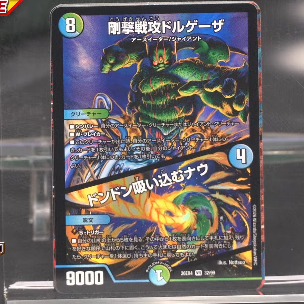 Tako_DM's tweet photo. #たこおのクソデッキ
青緑巨大デフォーマーロック
サーファーツインパクト見て赤青の構築を考えてたんだけど、急に天啓が降ってきて巨大軸に変更
2ターン目に巨大撃って3ターン目に勝っちゃうのが、過去の巨大軸デッキを含めてもオンリーワンな個性だと思う https://t.co/KLXtnB3jmU
