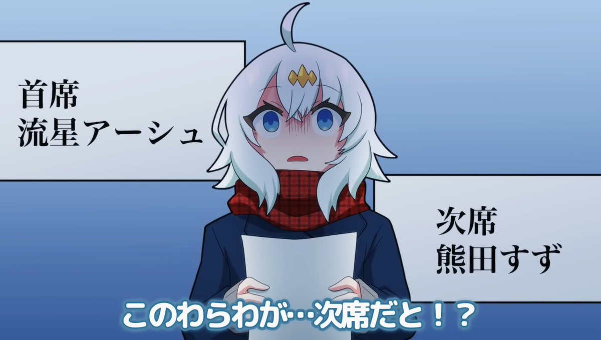 Doramusu_love's tweet photo. ＼もっと知りたい！生徒会結成編㉚／

受験次席の実力者・すず！……そして首席はやっぱりアーシュ！

アーシュやギャイと同じ高入生のすずですが、『孤高の天才美少女』だったプライドをアーシュに砕かれ、生徒会長の座まで奪われるハメに。

悔しさにライバル心を燃やすすず！
#ドラ娘 https://t.co/2HxltKFSiI
