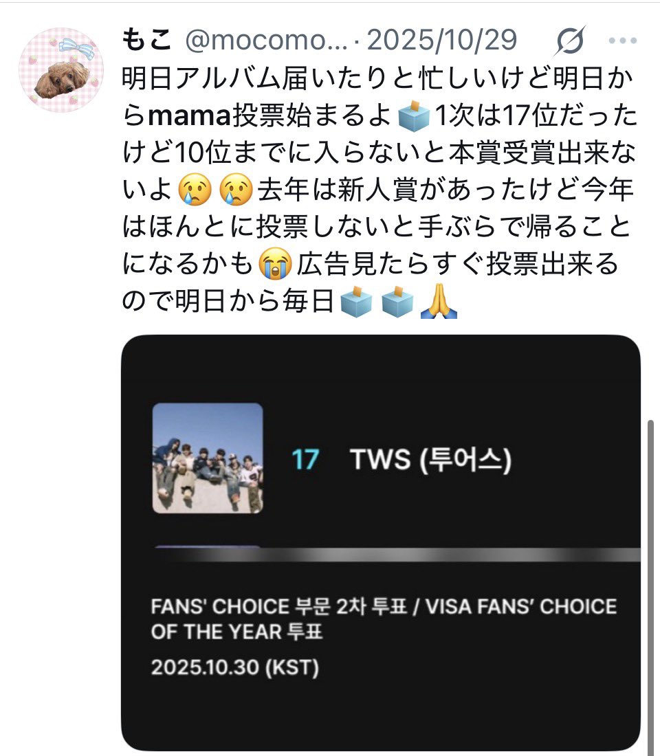 mocomoco1616's tweet photo. 去年のツイ見たらめっちゃモヤモヤしてた😂1ndで20位以内に入れば2ndいけて（去年はクリアした）2ndで10位以内で本賞だから（去年入らず😢無冠）必ず20位以内に入ろうね🥺（今21位） https://t.co/c4bBViEfcA