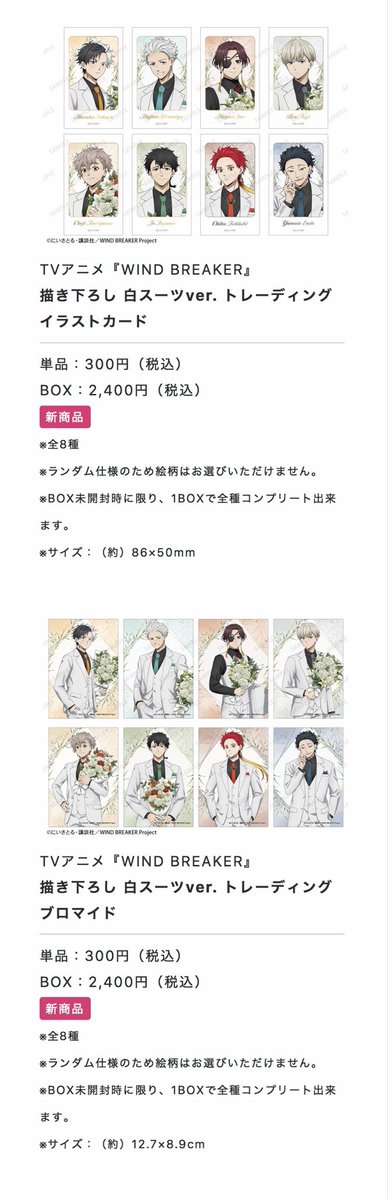 yudu_kkk's tweet photo. ウィンブレ AGF アムニバス
白スーツ ブロマイド イラストカード
ご協力いただける方探しています https://t.co/cGChEtHOLr