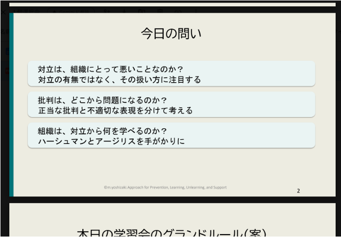 sawaimegumi0's tweet photo. いのちの党の自治体議員など有志で「意見が対立した場合にも建設的に話し合うためには何が必要か、臨時総会 振り返りの会」を開催
専門家の方を交えて話し合いました

今回は特に、臨時総会の心痛むやり取りについて、その背景も含め整理する試み
「私自身の課題」と捉え、今後も取り組みを続けます https://t.co/J692odMaBN
