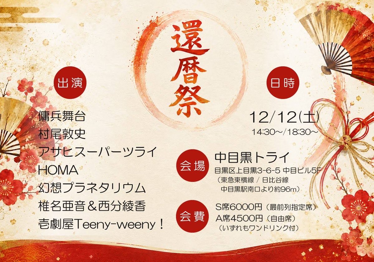 SAMURAI_Ishida's tweet photo. わこサンの還暦祝いにお酒と日本刀を持って参加させていただきます🙇‍♂️

12月12日（土）
中目黒トライにてパフォーマンスします⚔️

https://t.co/3z7MMM8Rl4 https://t.co/HIyjdXVUz5