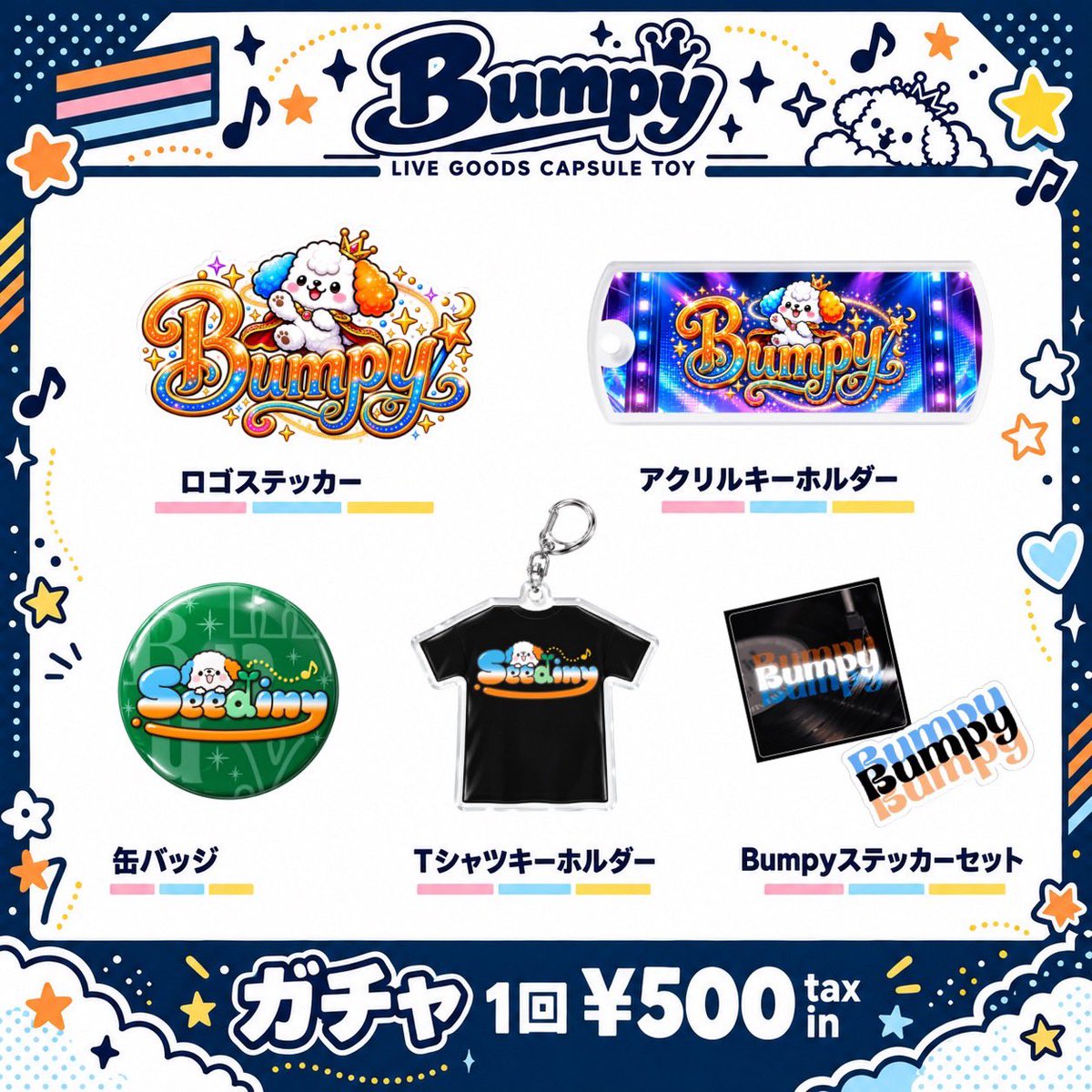 bumpy3919's tweet photo. 🎉本日の物販ラインナップはこちら🎉

ガチャガチャも
リアルに回せますよ😏😏😏✨

※今回は現金対応のみです！
お釣りのないように
用意してもらえたら嬉しいです🥹🫶🏻

#ライス2026 https://t.co/vy0E7aSyvi