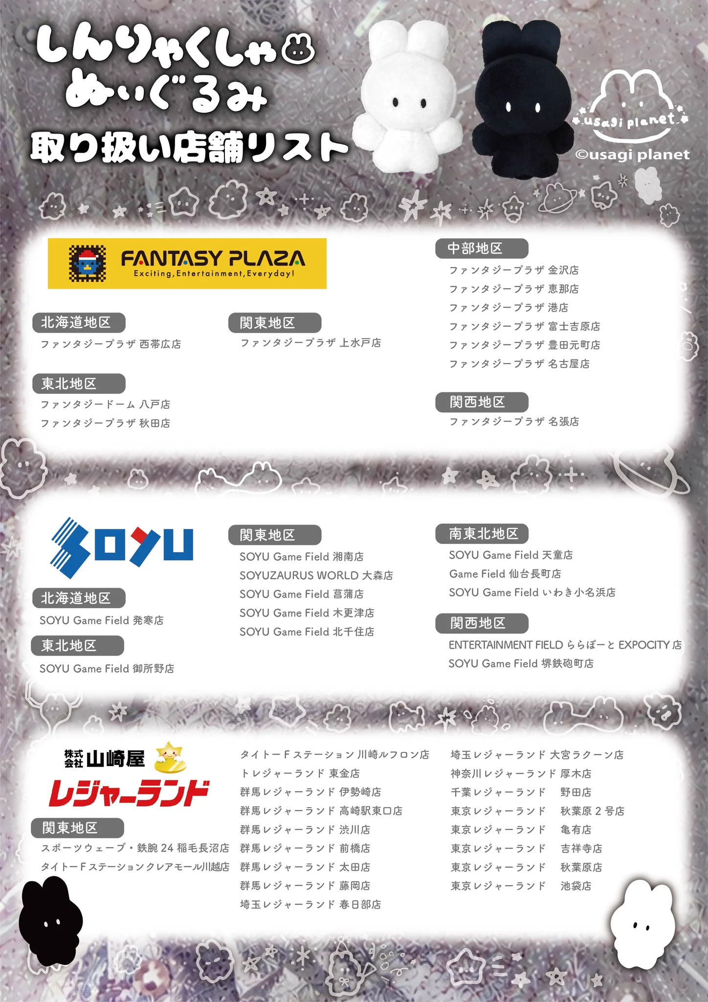 株式会社リアン on X: 