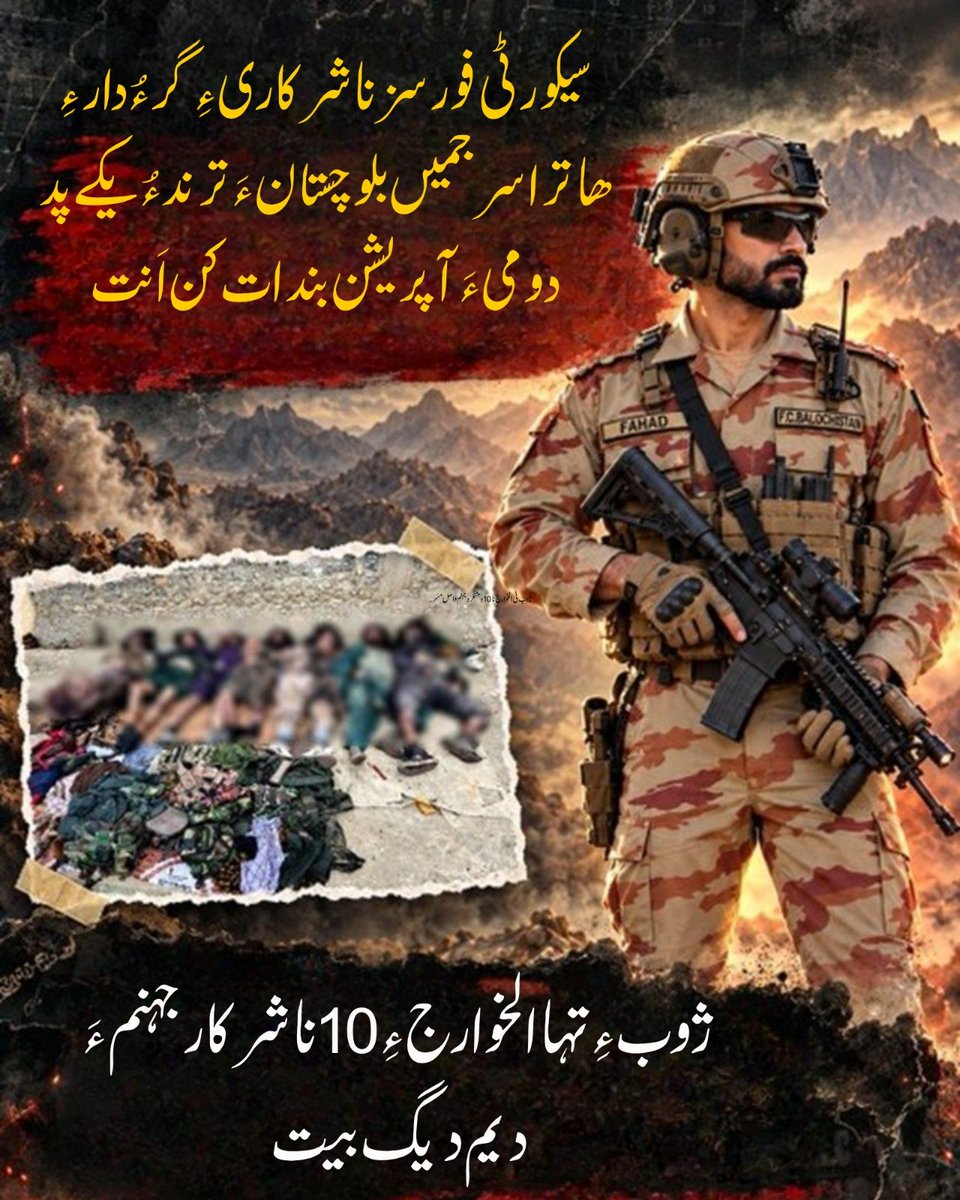 Namaloom77's tweet photo. سیکورٹی فورسز ناشرکاری ءِ گر ءُ دار ءِ ھاترا سرجمیں بلوچستان ءَ ترند ءُ یکے پد دومی ءَ آپریشن بندات کن اَنت۔
ژوب ءِ تہا الخوارج ءِ 10 ناشرکار جہنم ءَ دیم دیگ بیت
#Balochistan #Zhob #SecurityForces #CounterTerrorism #TerroristsEliminated #Pakistan https://t.co/dHaHXM8SSO