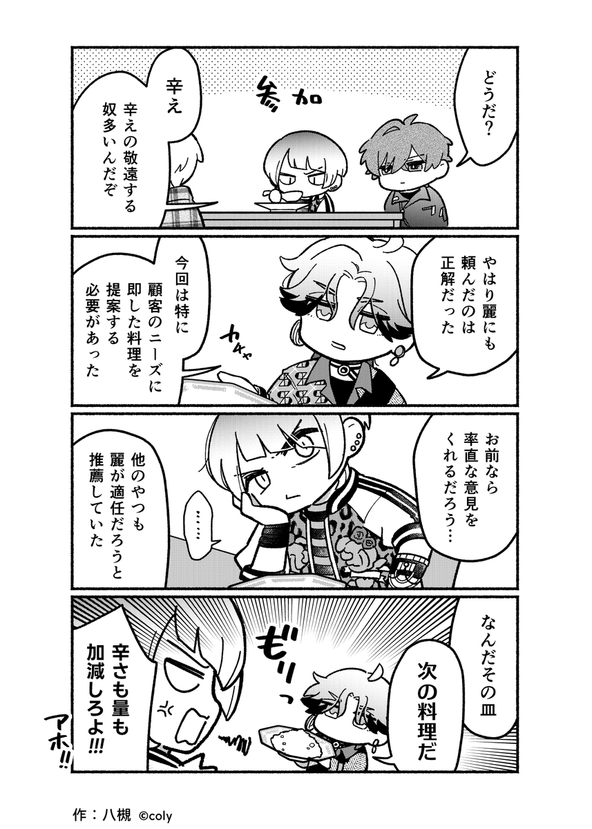 breakmycase's tweet photo. 『ブレぎみマイケース』 第31話

#ぎみマイ 毎月第2・第4火曜 に更新♩
作：八槻(@ytk087) https://t.co/P5eOhuic6Y