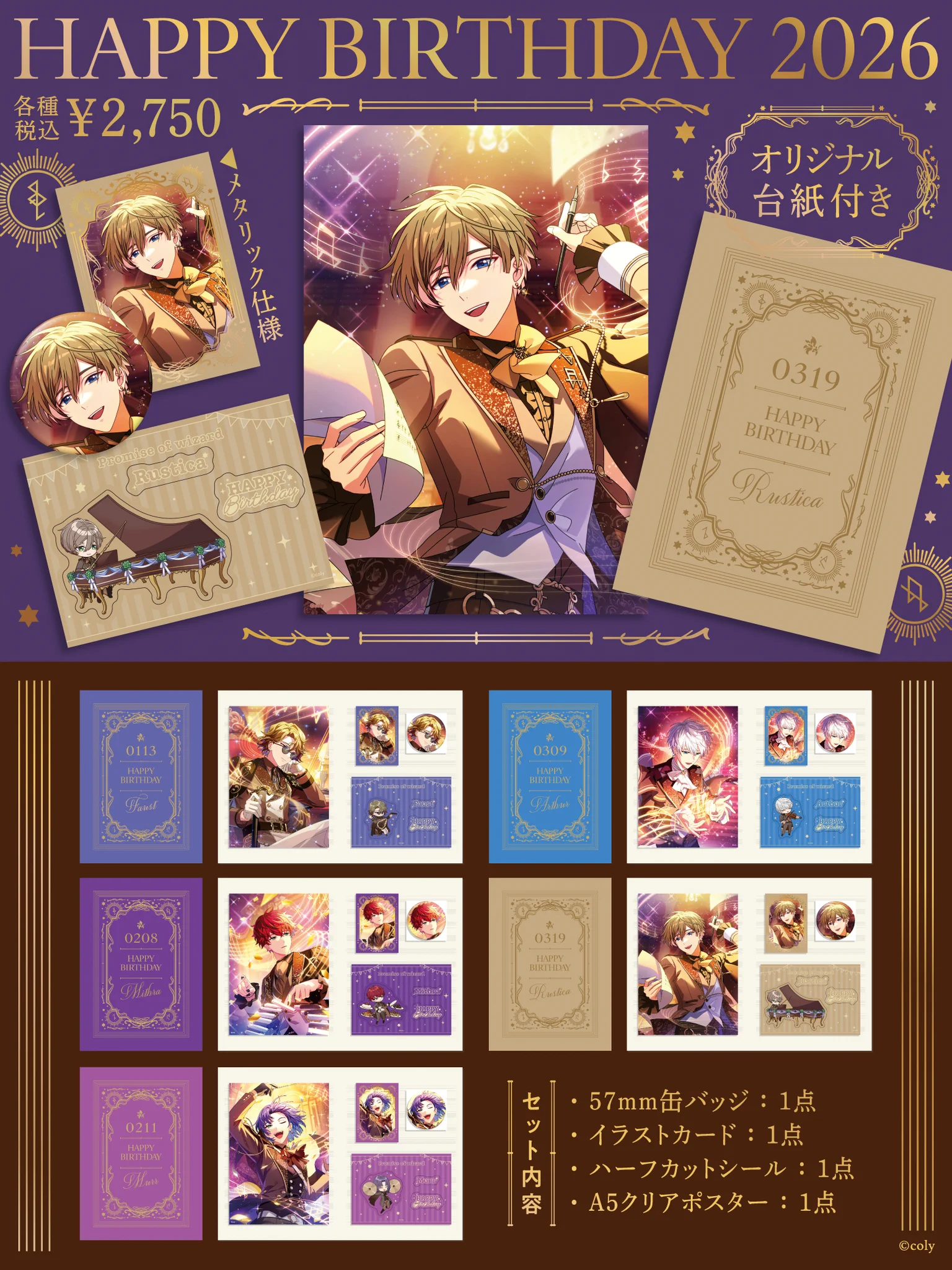 公式】まほやくイベント＆グッズ情報 on X: 