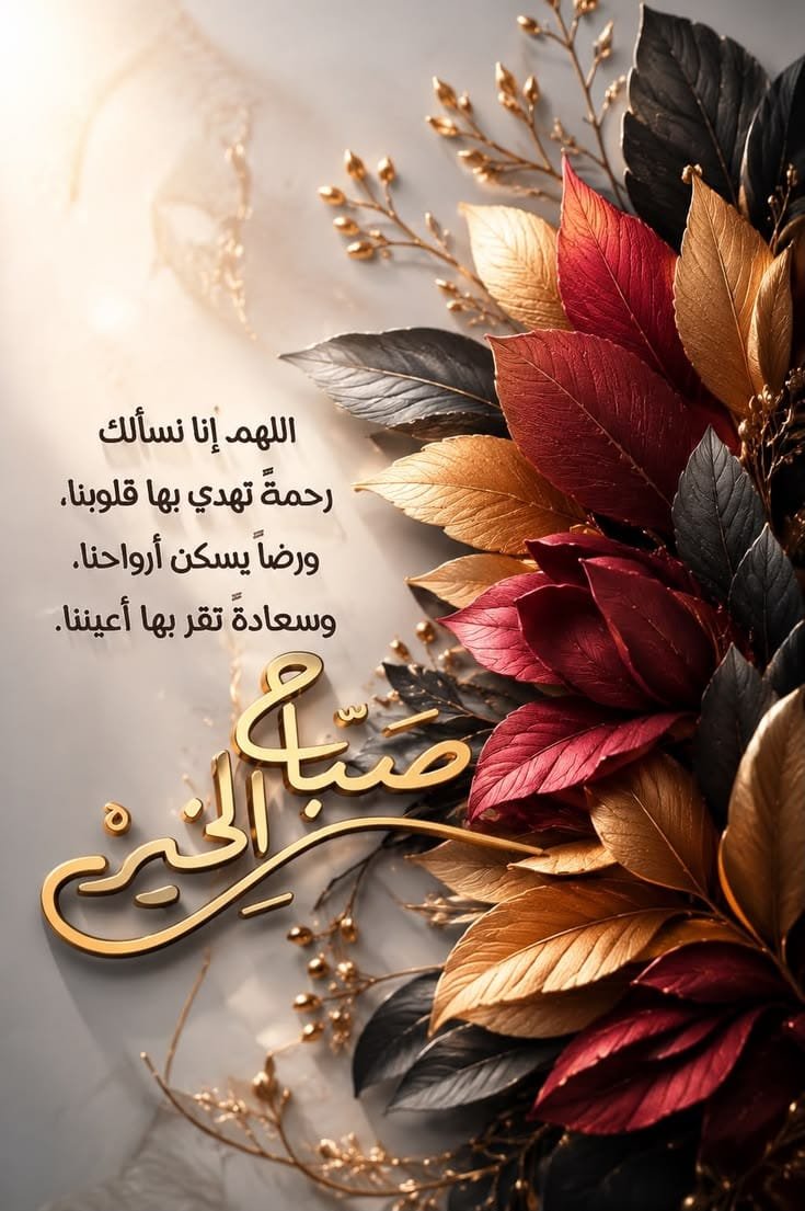 saud9999a's tweet photo. @SHNAS_700 صباح السعادة والهناء https://t.co/rY716dIc9k