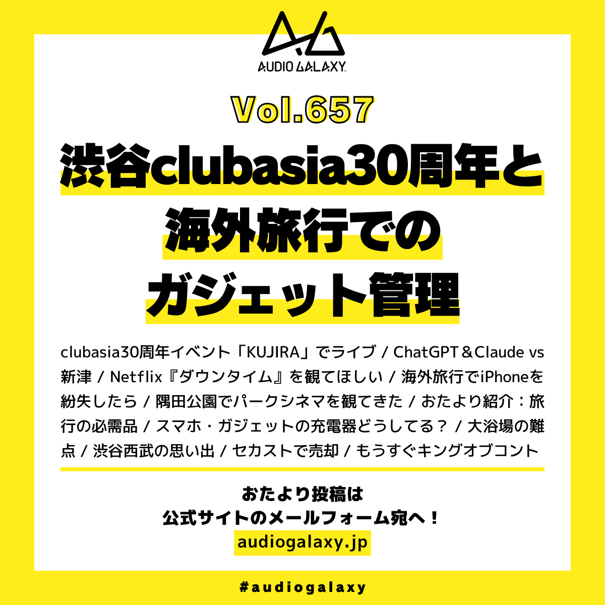 audio_galaxy's tweet photo. 【AGポッドキャスト更新！】
Vol.657 渋谷clubasia30周年と海外旅行でのガジェット管理
#audiogalaxy
https://t.co/LSyazV6L47 https://t.co/tjDuzm3zeI