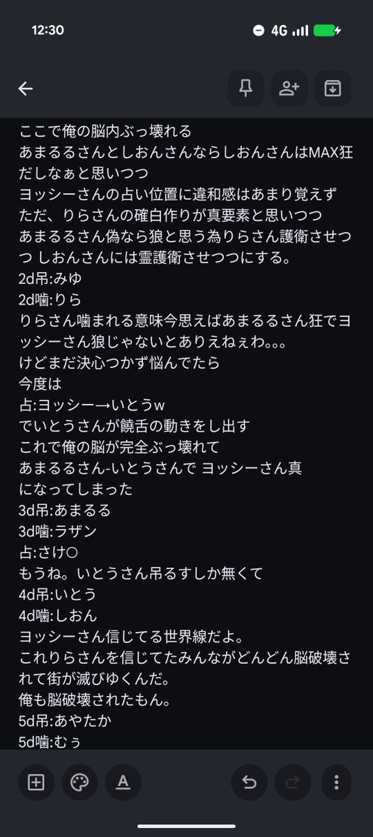 kime2_inosuke's tweet photo. #人狼交流会
#アフターパーティー
10/12夜 白雪りらさん回 リザルト
りらさん良すぎる https://t.co/YI5EygtxiG