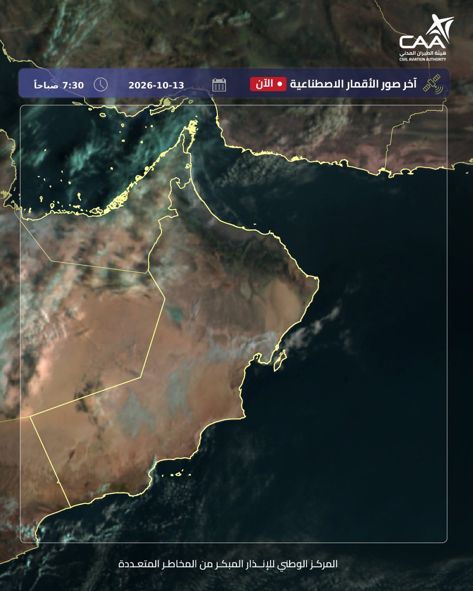 -صحو بوجه عام على معظم محافظات سلطنة عمان مع تدفق للسحب .