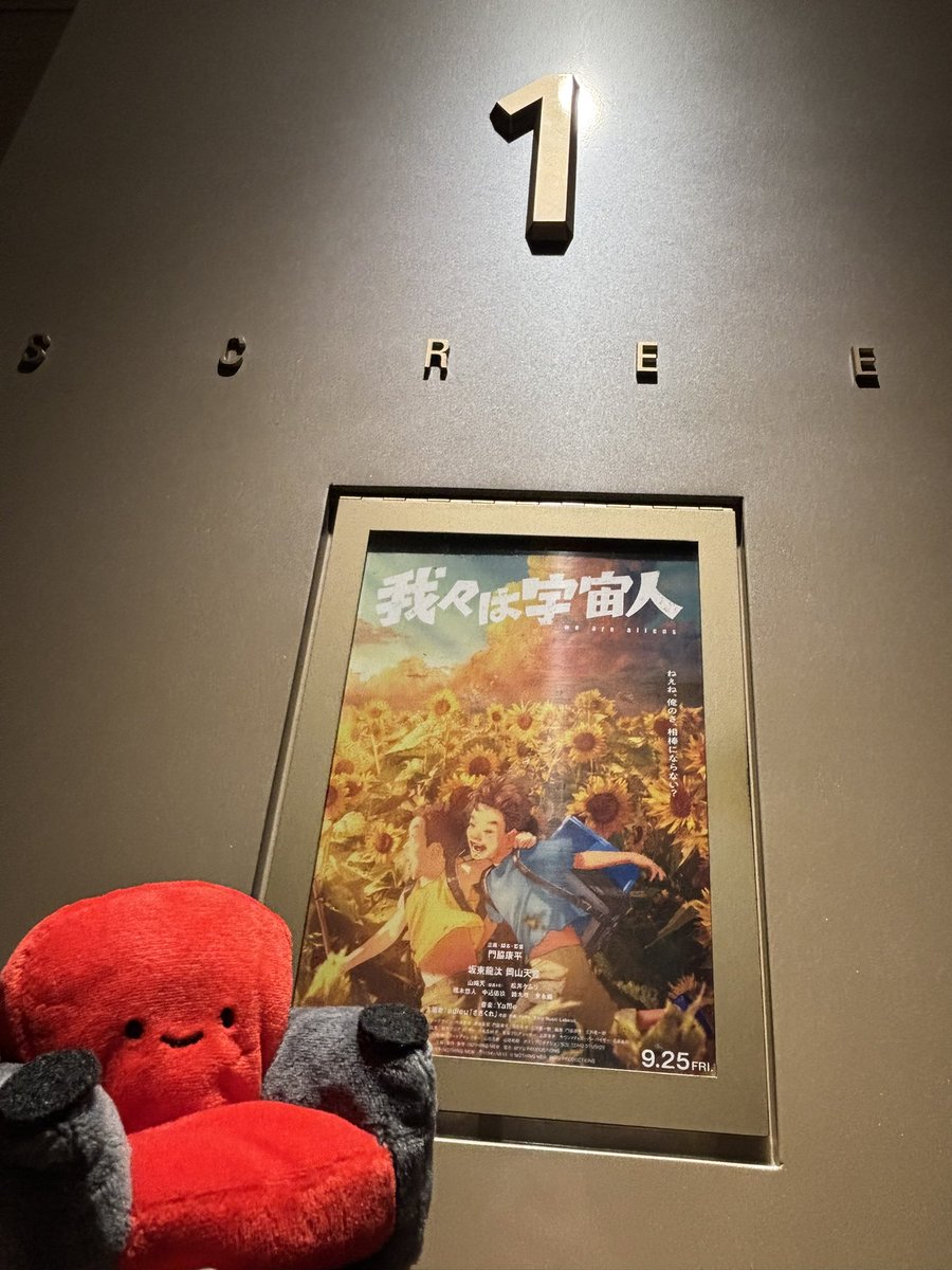 shokauu's tweet photo. 昨日は映画見て美味しいの食べて食べて食べていっぱいおしゃべりして楽しかった𛰙᭜𖫴𖫰𖫱𖫳𖫲𖫲𖫳𖫴𖫰𖫱꛰·̫ ᭜𖫴𖫰𖫱𖫳𖫲𖫲𖫳𖫴𖫰𖫱꛰ಣもらった映画館の椅子ぬいかわいくて最高〜🥰 https://t.co/slEEL6WJ62