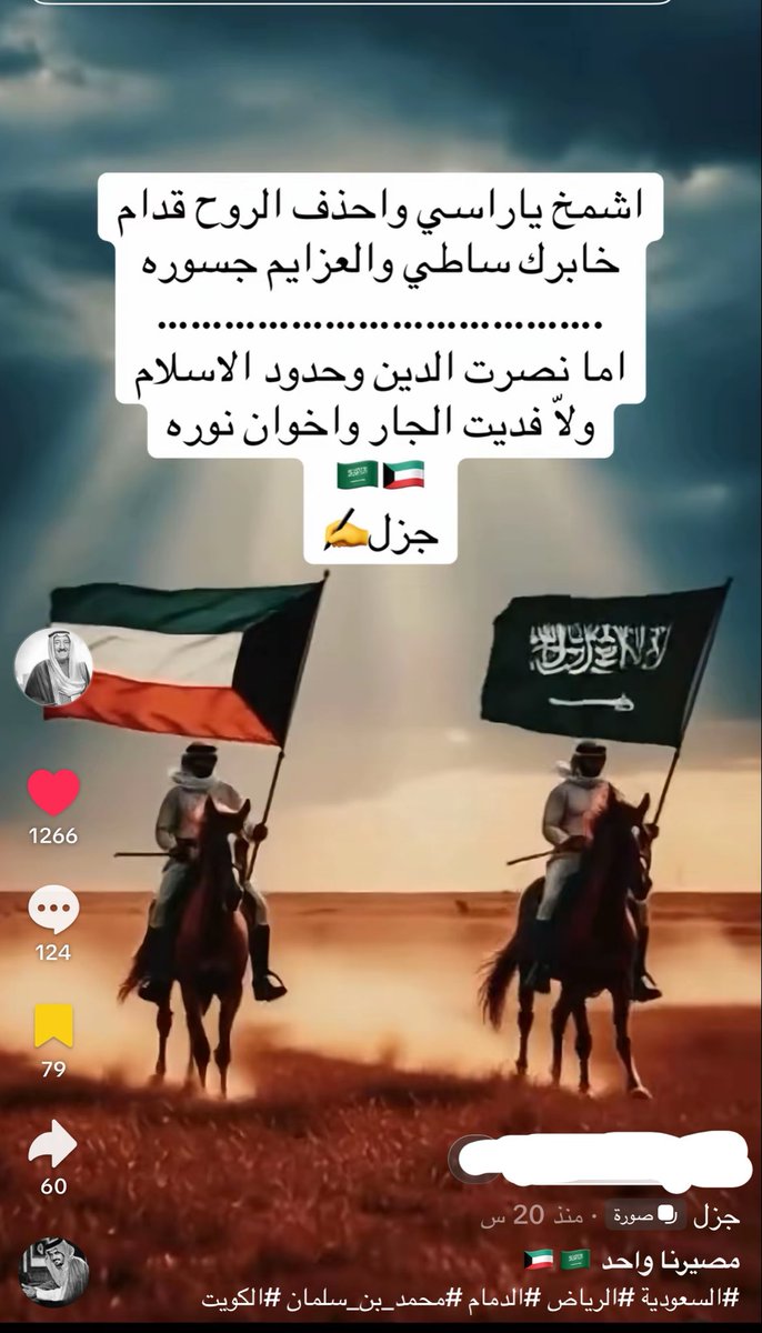 sayujar's tweet photo. @abdulrahman الكويتي سعودي والسعودي كويتي 👌 https://t.co/h7Zp2BPeiJ